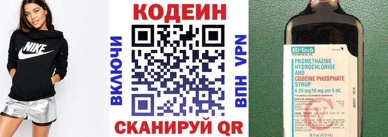 Кодеин напиток Lean (лин)  как найти закладки  Уржум 