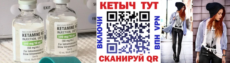 Кетамин VHQ  даркнет какой сайт  Уржум 