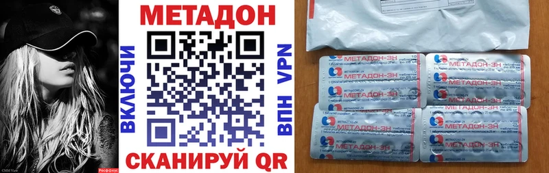 МЕТАДОН methadone даркнет состав Уржум